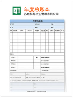 阜城记账报税